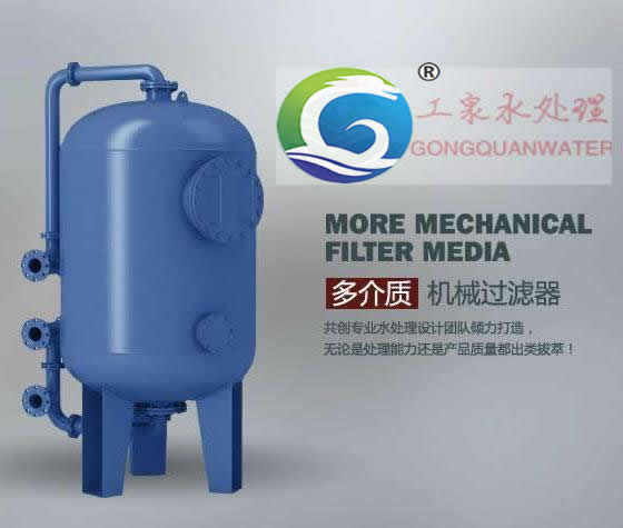 雙(介質)濾料過濾器